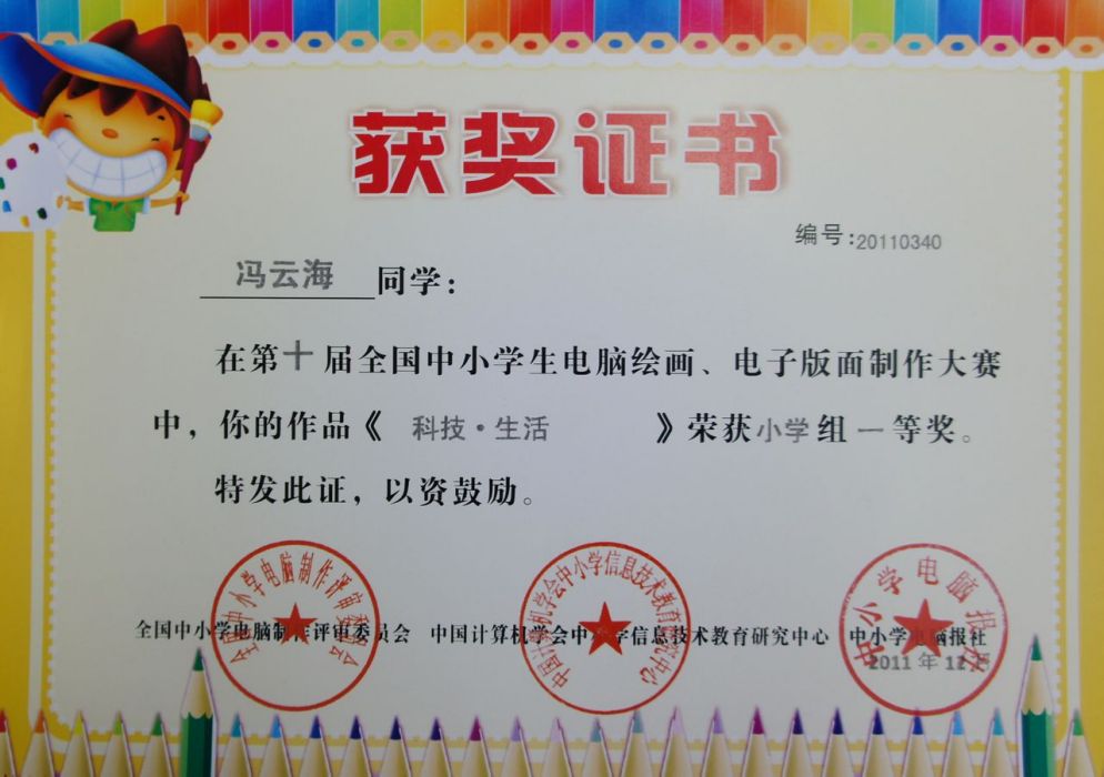 馮雲海(內蒙古呼和浩特市新城區地稅局局長) 馮雲海(內蒙古呼和浩特市新城區地稅局局長)