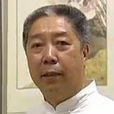 呂振東(中國音樂文學學會會員) 呂振東(中國音樂文學學會會員)