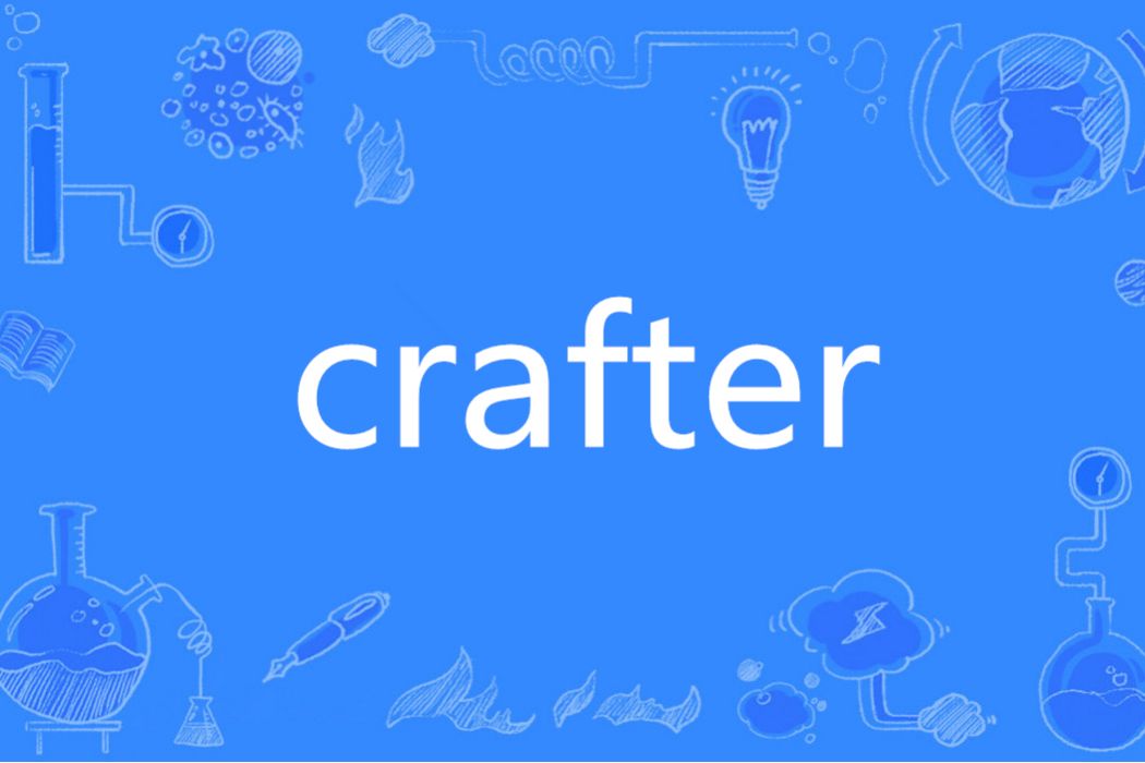 Crafter(英語單詞) Crafter(英語單詞)