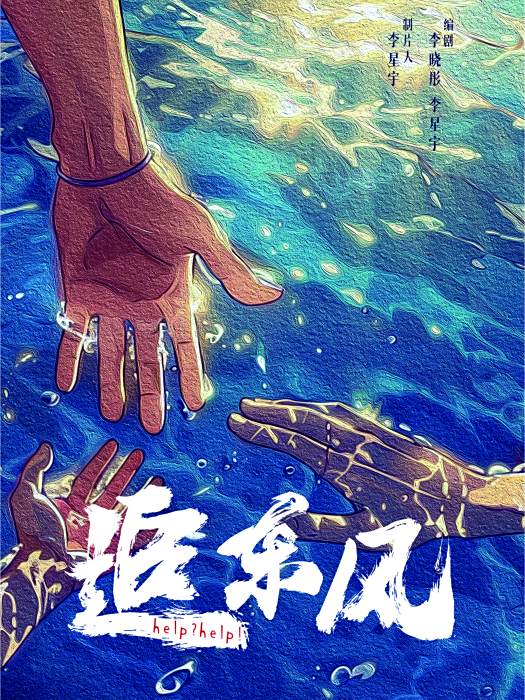 追東風 追東風