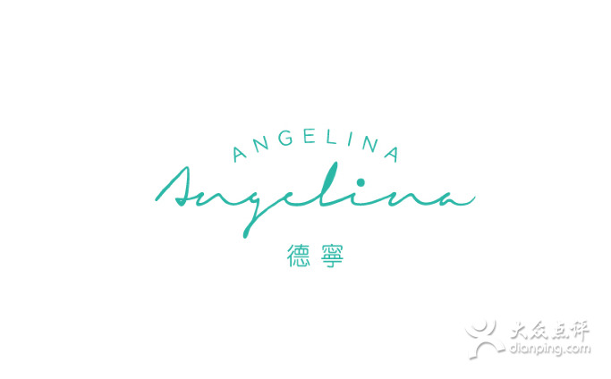 Angelina(醫學美容專業品牌)