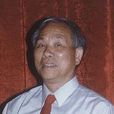 趙建華(中國科學院力學研究所教授) 趙建華(中國科學院力學研究所教授)