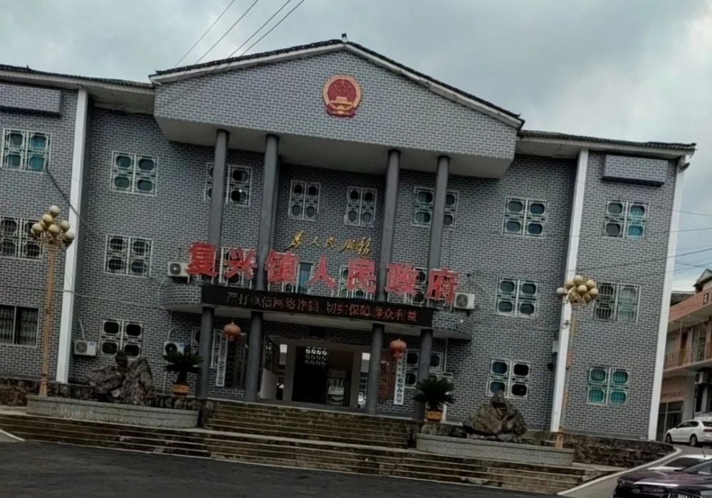 復興鎮(上海市浦東新區舊集鎮) 復興鎮(上海市浦東新區舊集鎮)