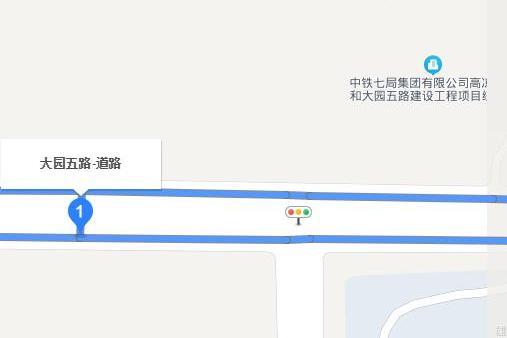 大園五路 大園五路