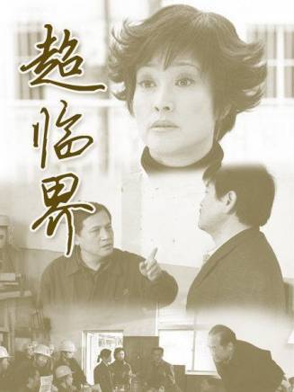 何偉(中國內地男演員、導演、編劇) 何偉(中國內地男演員、導演、編劇)