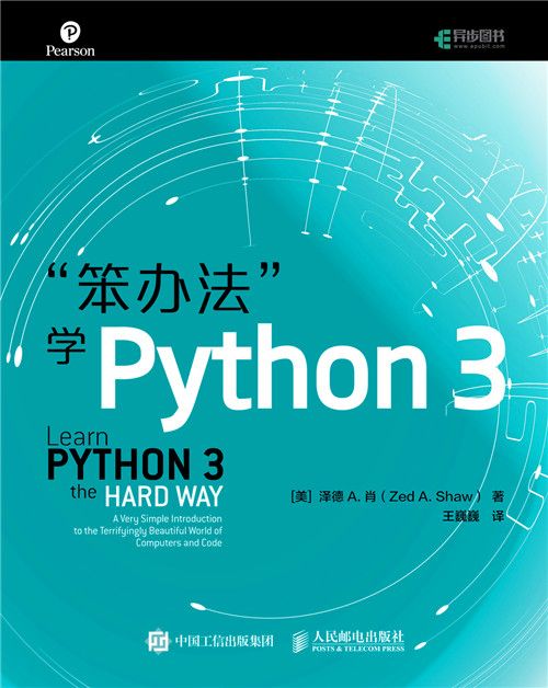 笨辦法學Python 3 笨辦法學Python 3