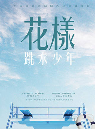 郝燕飛