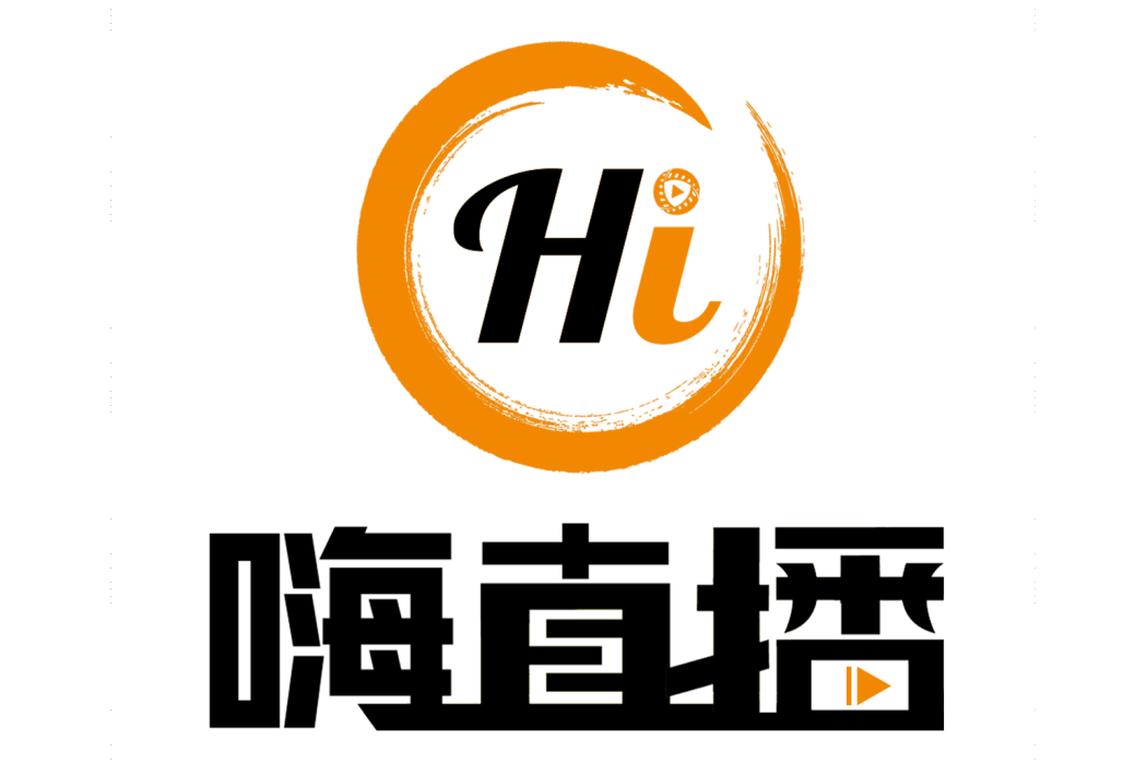嗨直播 嗨直播