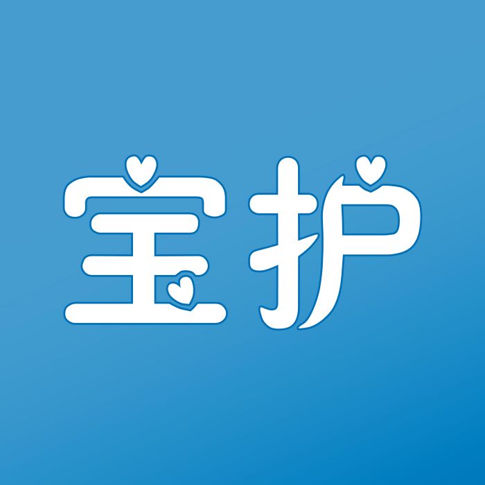 寶護 寶護