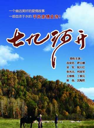 薩日娜(薩日那) 薩日娜(薩日那)