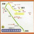 成貴鐵路