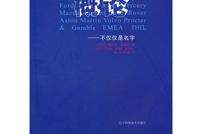 品牌概論 品牌概論