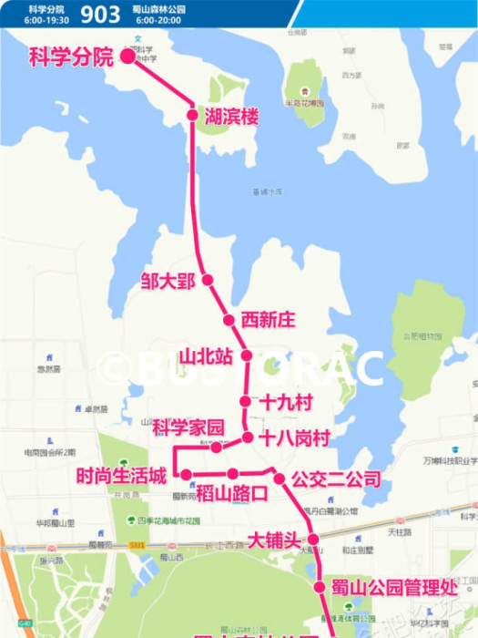 合肥公交903路 合肥公交903路