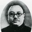 丁鑒修 丁鑒修