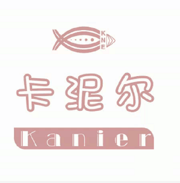 卡泥爾 卡泥爾