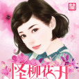 檉柳花開 檉柳花開