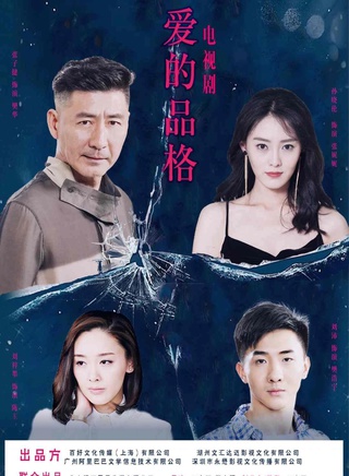 張子健(中國內地影視男演員) 張子健(中國內地影視男演員)