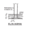 lz(建築用語) lz(建築用語)
