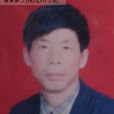 劉兆儒 劉兆儒