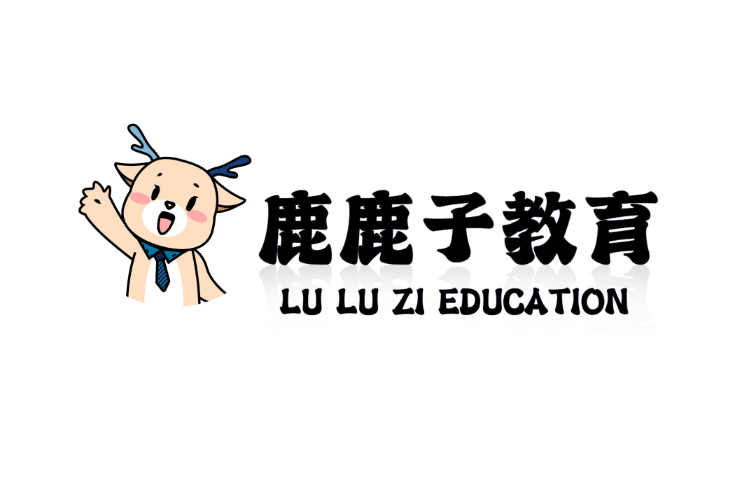 鹿鹿子 鹿鹿子
