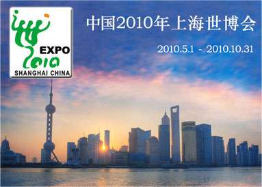 中國2010年上海世博會官方圖冊（中文簡體）