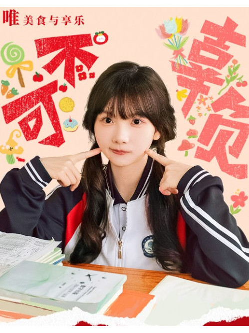糖糖(電視劇《它在掌心，呼嘯而過》中的角色)