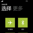 快速設定 快速設定
