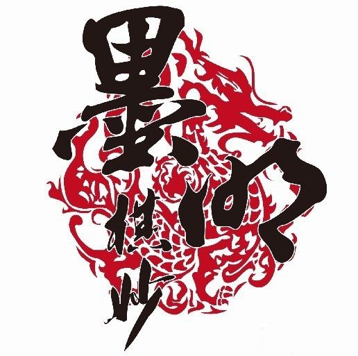 朝夕(墨明棋妙演唱歌曲) 朝夕(墨明棋妙演唱歌曲)