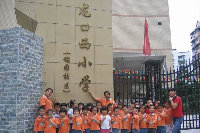 龍口西國小 龍口西國小