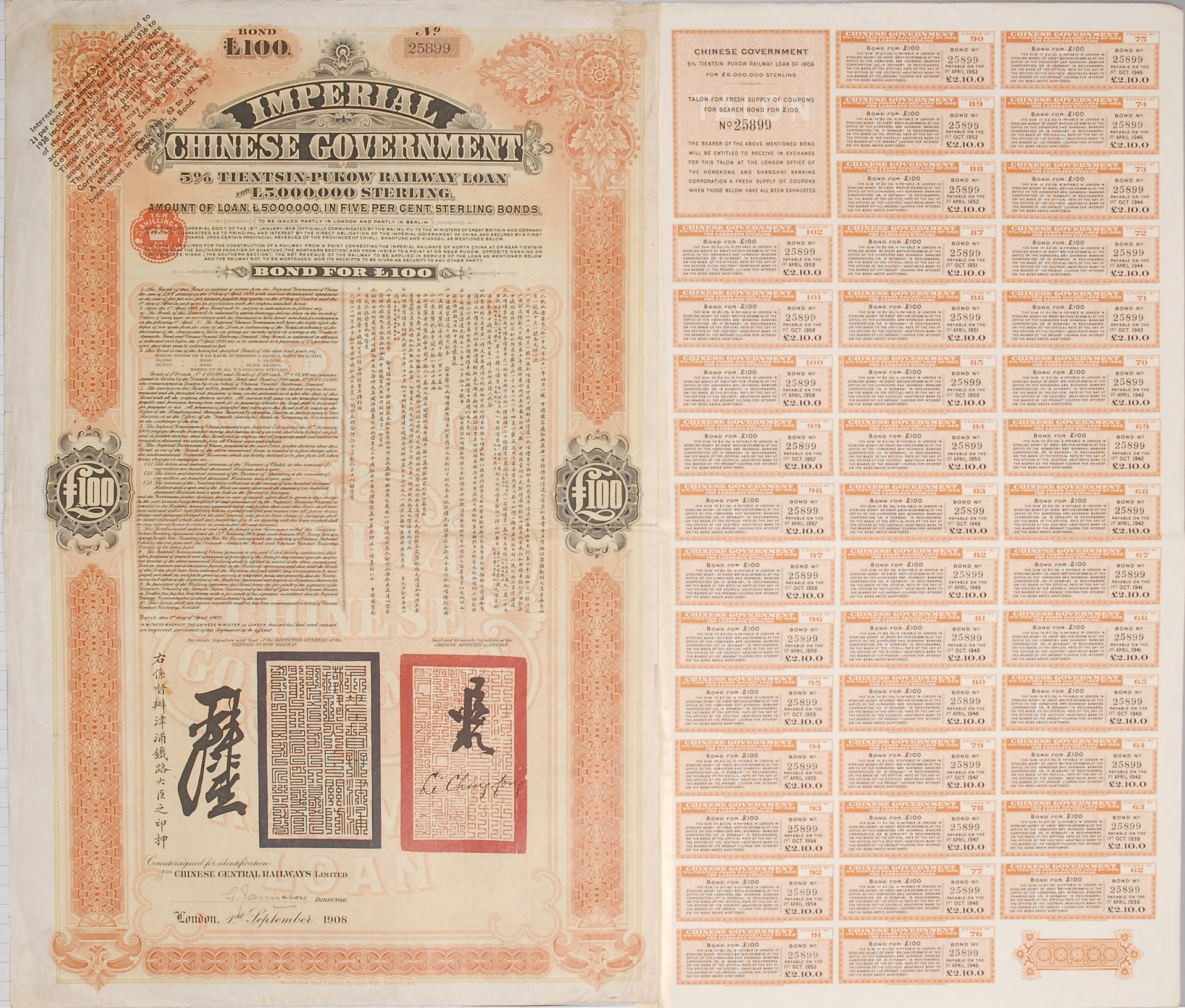 1908年津浦鐵路100英鎊債券