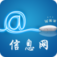 濟南信息網 濟南信息網