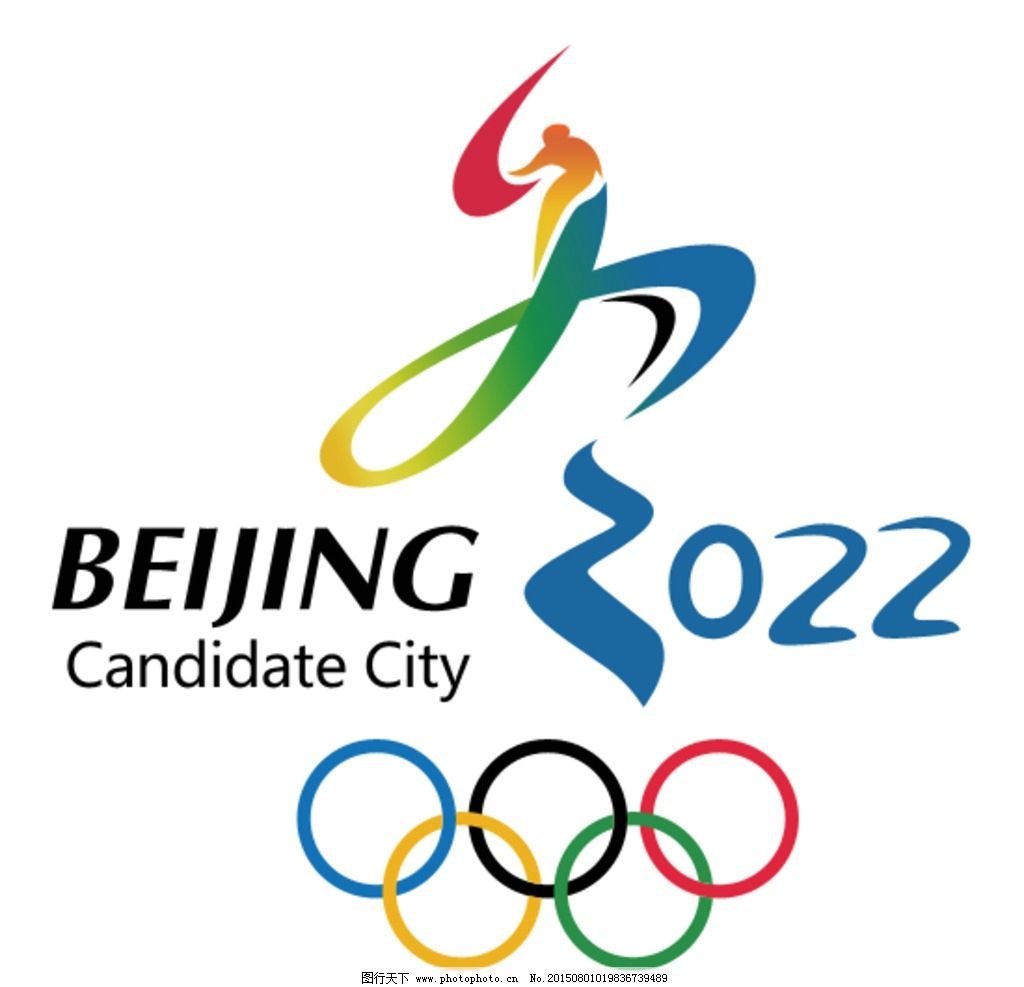 2022年北京冬季奧運會(第24屆冬季奧林匹克運動會)