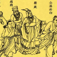 公元前589年 公元前589年