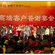 高端客戶 高端客戶
