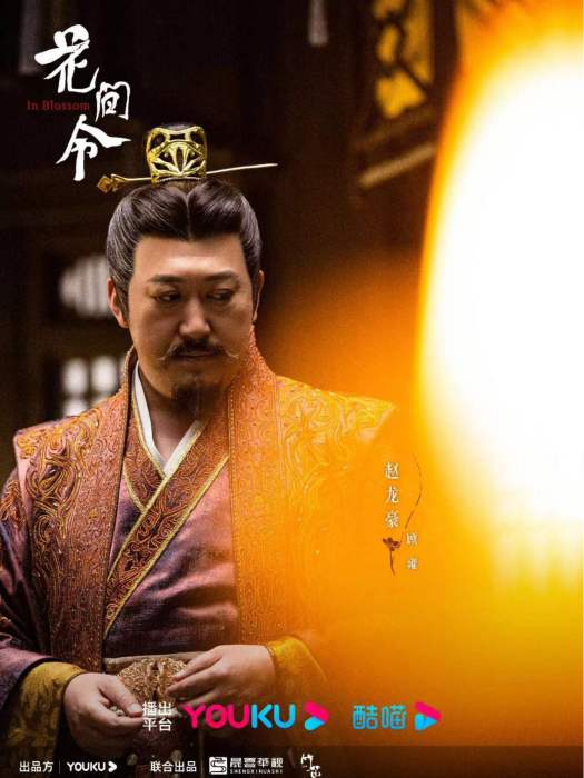 顧雍(電視劇《花間令》中的角色) 顧雍(電視劇《花間令》中的角色)