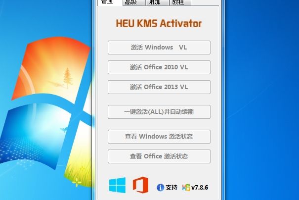 win8激活工具 win8激活工具