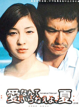 廣末涼子 廣末涼子