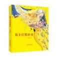 孩子們寫的詩 孩子們寫的詩