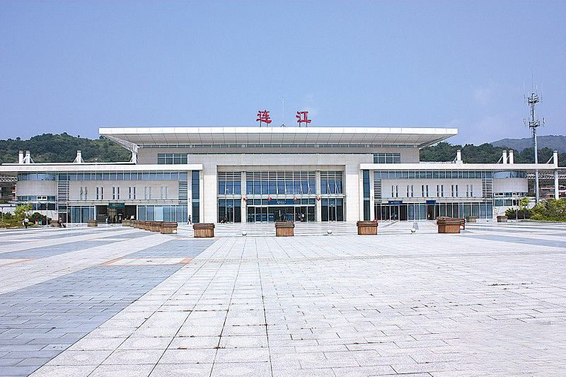 連江站(連江火車站)
