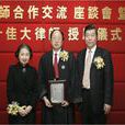 李小華(上海高級律師) 李小華(上海高級律師)