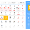 2017年2月14日 2017年2月14日