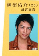 愛之歌(日本2005年菅野美穗主演電視劇)