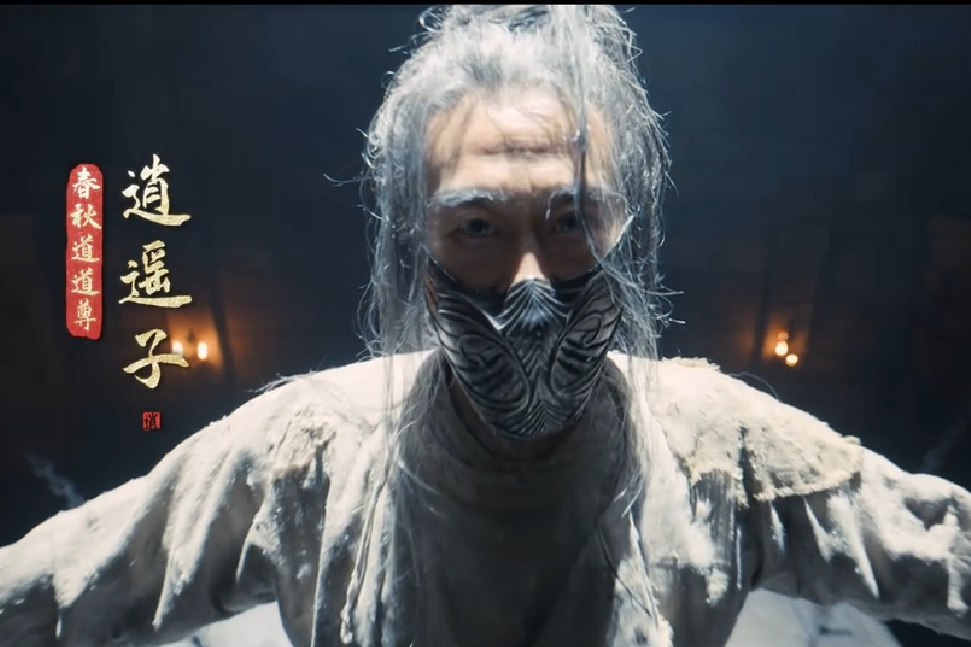 逍遙子(電視劇《風起洛陽》中的角色) 逍遙子(電視劇《風起洛陽》中的角色)