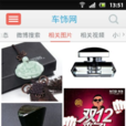 車飾網 車飾網
