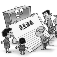 2021年民生清單 2021年民生清單