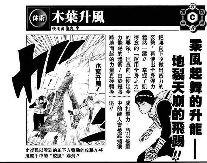 木葉升風 木葉升風