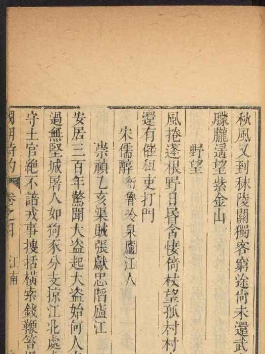 宋儒醇 宋儒醇
