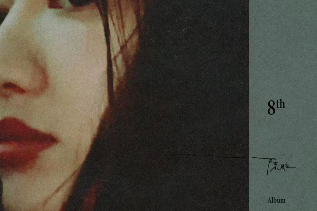 飛松(2023年陳粒演唱的歌曲) 飛松(2023年陳粒演唱的歌曲)