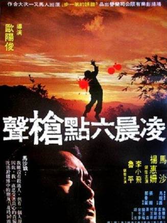 楊惠姍