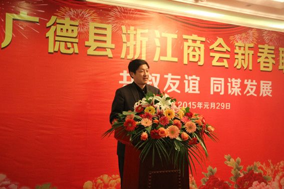廣德商會 廣德商會